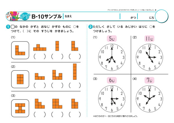 楽天市場 送料無料 もじ かず ちえを学ぶ決定版 七田式 しちだ プリントb しちだ 教育研究所 楽天市場 送料無料 もじ かず ちえを学ぶ決定版 七田式 しちだ プリントb しちだ 教育研究所