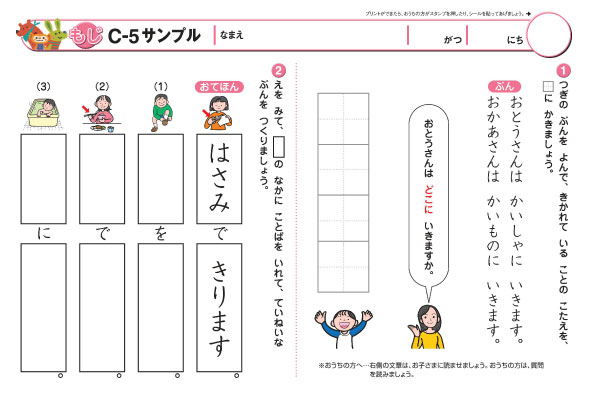 楽天市場 送料無料 もじ かず ちえを学ぶ決定版 七田式 しちだ プリントc しちだ 教育研究所 楽天市場 送料無料 もじ かず ちえを学ぶ決定版 七田式 しちだ プリントc しちだ 教育研究所