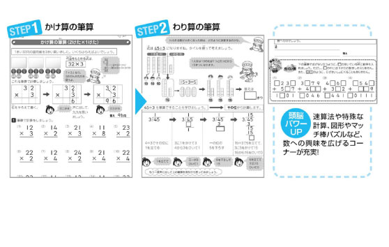 しちだ ポイント10倍 小学生プリント2年生 送料無料 算数 七田式教材