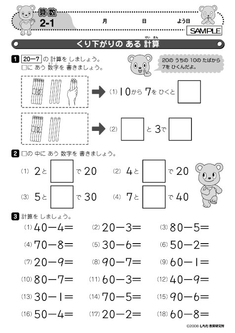 小学生プリント4年生 七田式 国語 送料無料 しちだ