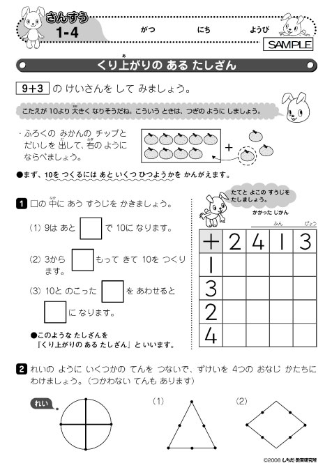 楽天市場 小 中学生の勉強に 小学生プリント 1年生 しちだ