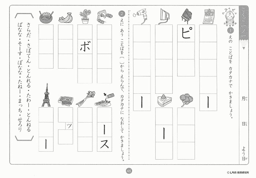 楽天市場 送料無料 １日２頁で10か月分 繰り返し学習で学力ｕｐ