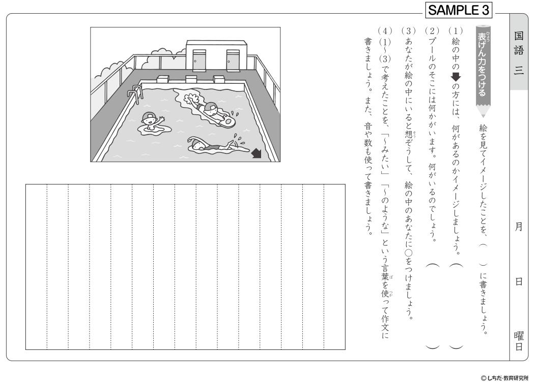 学習参考書 問題集 小学生 プリント こくご「自分で考える」「表現する」が飛躍的にアップ「七田式小学生プリント思考力国語3年生」