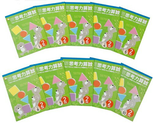 楽天市場 送料無料 年12月末迄販売 旧版 七田式 しちだ 小学生プリント2年生算数 しちだ 教育研究所 楽天市場 送料無料 年12月末迄販売 旧版 七田式 しちだ 小学生プリント2年生算数 しちだ 教育研究所