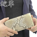 日本製 蛇革財布 金運 財布 長財布 蛇革サイフ ヘビ革 へび革 蛇革 金運財布 開運財布 メンズ レディース 革 カード レザー 革 使いやすい 長財布 ファ...