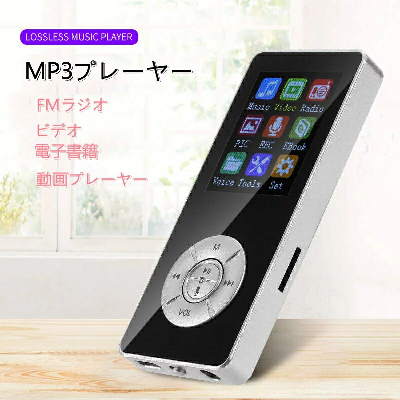 プレゼント MP3プレーヤー Bluetooth4.2 Hi-Fi高音質 PCN ロスレス音質 安い 軽量 ポータブル MP3音楽プレーヤー 七つボタン 1.8インチ大画面 3色