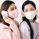 冬用 マスク 耳当て付き 2枚セット 3枚セット 一体型 秋冬マスク イヤーマフ付 防寒 保温 あったか フェイスカバー フェイスウォーマー 洗える おしゃれな...