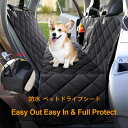 ドライブシート 後部座席 防水シート シートカバー ペットシート ボックス形 犬 猫 カバー カーシート 防水 撥水 ペット 犬用ドライブ お出かけ 病院 大き...