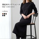 裏起毛 ワンピース レディース ロングワンピ 冬 長袖 スウェットワンピース シンプル インナーウェア 裏ボア ラウンドネック 暖かい 厚手 ホワイトデー THOM WILLS