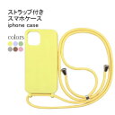 アイフォン ケース ストラップ付き スマホケース iPhone13 pro iPhone12 mini promax iPhone11 ケースカバー ショルダー付き 斜め掛け ホワイトデー プレゼント THOM WILLS