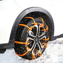 翌日発送 タイヤチェーン 車用チェーン スノーチェーン 非金属 ジャッキ不要 雪道 簡単取付 10本入 20本入 40本入 使い捨て 緊急用 コンパクト収納 フ...