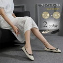 フラットシューズ バレエシューズ パンプス ローヒール ぺたんこ ヒールなし サイズ21-26.5cm レディース 黒 ブラック 幅広 大きいサイズ おしゃれ かわいい コンフォート 春 春冬 靴 オフィス 妊婦 ホワイトデー