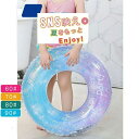 浮き輪 大人 レディース キッズ 子供 浮き輪 海水浴 可愛い インスタ映え おもしろ 波乗り 水遊び 夏休み 海 大きいサイズ キラキラ 家庭用 浮き具60 ...