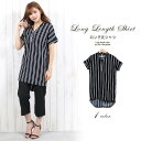 ロング丈 シャツ ロングシャツ レディース ストライプ柄 Vネック シャツワンピ 動きやすい 春 夏 ホワイトデー プレゼント 母の日 THOM WILLS