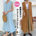 ワンピース レディース トップス シャツ ノースリーブ シャツワンピ 2way 前開き 襟なし ロング丈 ホワイトデー THOM WILLS|詳細画像