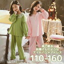 パジャマ キッズ 綿100% 女の子 レディース かわいい裾フリル ジュニア おしゃれ 冬 長袖 部屋着 長袖パジャマ 子供 薄手 ルームウェア ふわふわ もこ...