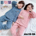 キッズ パジャマ 女の子 男の子 秋冬 フランネルパジャマ セットアップ 子供 パジャマ ルームウェア 上下セット 厚手 暖かい 長袖 もこもこ 部屋着 ホワイ...