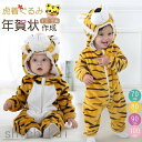 着ぐるみ もこもこ カバーオール キッズ 赤ちゃん tiger ベビー服 ロンパース 子供 冬服 防寒 あったか 虎着ぐるみ クリスマス 出産祝い ホワイトデー