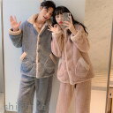 パジャマ 冬 もこもこ カップル ペア ルームウェア 上下セット 秋冬 結婚祝い お揃い 可愛い レディース メンズ 長袖 部屋着 暖か おすすめ ホワイトデー プレゼント