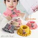 ニットマフラー キリン キッズマフラー レディース フリル 子ども 可愛い 二重巻き 新作 防寒 女の子 春秋冬 お洒落 ホワイトデー プレゼント 母の日