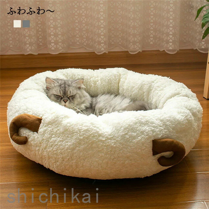 楽天七海楽天市場店「スーパーSALE10％OFF」 猫用ベッド ペットベッド 小型犬 猫 ペット用品 ネコ ベッド 室内 ペットハウス 猫ベッド 犬用ベッド マット クッション 防寒 あったか おしゃれ 保温 防寒 四季 40cm ホワイトデー