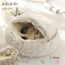 猫用ベッド ペットベッド 小型犬 猫 ペット用品 ネコ ベッド 室内 ペットハウス 猫ベッド 犬用ベッド マット クッション 防寒 あったか おしゃれ 保温 防...