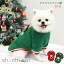 犬 猫 服 ウェア ペット服 クリスマス ドッグウェア キャットウェア 冬服 洋服 シンプル 犬服 ペット服 犬の服 可愛い お出掛け お散歩 冬服こ ホワイト...