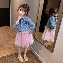 子供服 セットアップ キッズ 女の子 長袖 春秋 上下セット アウター デニムジャケット ワンピース チュール 子供ドレス ジュニア おしゃれ 可愛い カジュア...