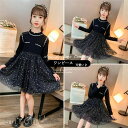 子供服 黒ワンピース 長袖 春秋 女の子 キッズワンピース ロングワンピース チュニック 子供ドレス ジュニア おしゃれ 可愛い 新品 ホワイトデー