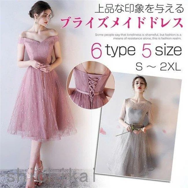 パーティードレス 結婚式 ドレス ワンピース 袖あり ドレス 膝丈 Aライン 二次会 ウェディングドレス レースアップ パーティドレス お呼ばれドレス ホワイト...