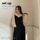 ブラック レディース ミモレ丈ワンピース シャツ ブラウス 2点セット ワンピース カジュアル ノースリーブ 春秋 長袖 フォーマル おしゃれ 通勤 上品 着痩...