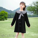子供服 ワンピース 長袖 春秋 女の子 キッズワンピース ロングワンピース チュニック 子供ドレス ジュニア おしゃれ 可愛い 新品 ブラック ホワイトデー