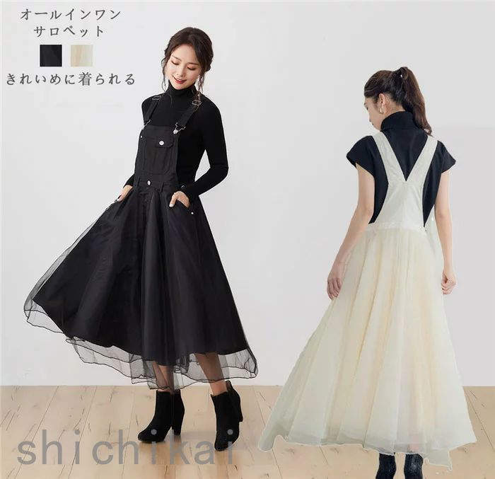 オールインワン レディース サロペット 体型カバー シンプル 無地 ナチュラルカラー 大きいサイズ フリーサイズ サロペ コンビネゾン つなぎ ワイド セレカジ...