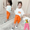 子供服 セットアップ キッズ 女の子 半袖 2点セット 上下セット Tシャツ 薄手 ハーフパンツ おしゃれ カジュアル 涼しい 可愛い ジャージ 新品 ホワイト...