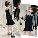 ブラック エレガント 子供服 ワンピース 長袖 春秋 女の子 キッズワンピース ロングワンピース チュニック 子供ドレス ジュニア おしゃれ 可愛い 新品 ホワイトデー