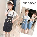 子供服 セットアップ キッズ 女の子 韓国子供服 上下セット 2点セット トップス 半袖 Tシャツ ミニスカート デニム 可愛い 春夏 通学着 通園着 新品 ホ...