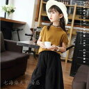 子供服 セットアップ 夏 女の子 キッズ 韓国子供服 上下セット 2点セット 無地 トップス 半袖 ボトムス ガウチョパンツ 可愛い おしゃれ 通学着 通園着 ...