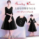 パーティードレス 結婚式 ドレス 袖あり 大人 黒ドレス ウェディングドレス 二次会ドレス ロングドレス 演奏会 パーティドレス お呼ばれ 卒業式 ホワイトデー...