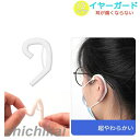 イヤーガード マスク 補正 ゴムカバー シリコン 耳フック マスクフック イヤーカフ イヤピー 耳が痛くならない シリコン 防止 フック マスク用 痛み軽減 洗...