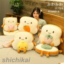 抱き枕 ぬいぐるみ 子供 大きい かわいい クッション キッズ 寝具 子供部屋 インテリア 誕生日 ねむねむ 癒し系 昼寝 ぬいぐるみ ホワイトデー プレゼント...