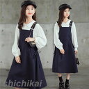 子供服 セットアップ キッズ 2点セット 女の子 長袖 シャツ トップス サロペット おしゃれ カジュアル ワンピース おしゃれ 可愛い カジュアル 新品 ホワ...