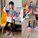 子供服 セットアップ キッズ 女の子 長袖 春秋 上下セット トップス Tシャツ ロングパンツ 子供ジャージ スポーツウェア 運動着 おしゃれ 可愛い カジュア...