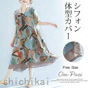 ワンピース 体型カバー レディース ロング丈 夏 シフォンワンピース ゆったり ロングワンピース シフォン 半袖 リゾートワンピース フレア 30代40代50代 ホワイトデー