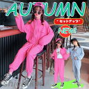ジャージ キッズ 女子 上下 長袖 春秋 秋着 ジュニア 2点セット 子供服 セットアップ パーカ 長ズボン トレーナー スポーツウェア 運動着 可愛い おしゃれ 新品 ホワイトデー