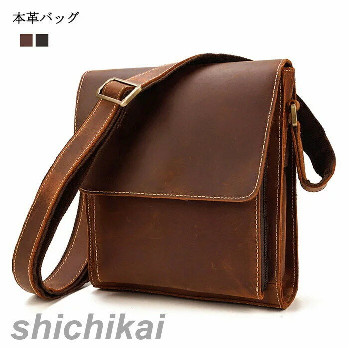 楽天衣料品・雑貨の専門店七海ショルダーバッグ 本革 メッセンジャー バッグ ビジネス カジュアル バッグ メンズバッグ 斜め掛け アウトドア シンプル 旅行 肩掛け 鞄 バッグ 牛革 斜めがけバッグ 通学通勤 軽量 父の日 ホワイトデー