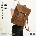 リュックサック ビジネスリュック メンズ 父の日 本革 ビジネスバッグ ビジネス バックパック トラベルバッグ 出張 旅行 デイパック アウトドア 人気 旅行バ...