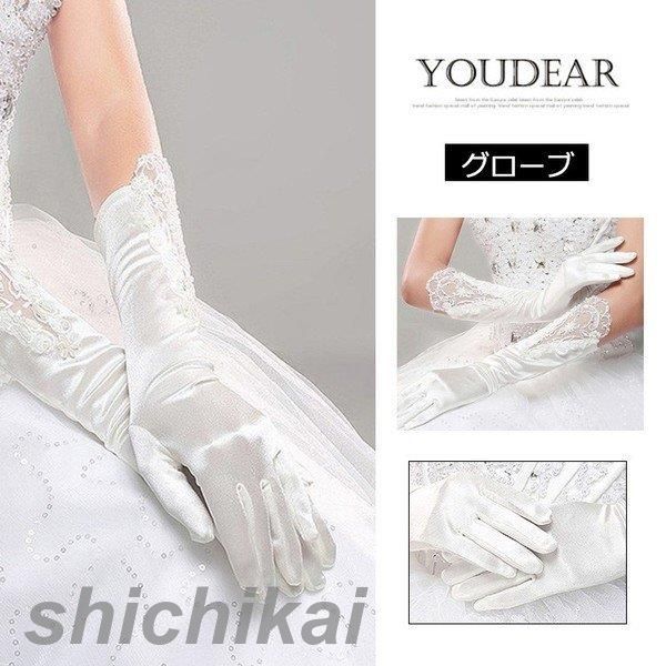 ウエディンググローブ 結婚式 glove リボン付き ショート グローブ レース サテン 手袋 二次会 演出 花嫁 ウエディング 二次会 ドレス ホワイトデー
