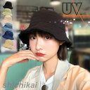 帽子 レディース デニムコットン uv対策 日よけ 折りたたみ 紫外線カット おしゃれ つば広 夏 折りたたみ かわいい uv サマーハット 自転車 ホワイトデ...