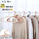 ハンガー 10本セット アーチハンガー 人体ハンガー 型崩れ防止 肩に丸み 丈夫 変形にくい 頑丈 収納 物干しハンガー 省スペース収納 整理整頓 ホワイトデー
