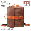 ビジネスリュック ビジネスバッグ メンズ 父の日 本革 リュックサック ビジネスバッグ ビジネス 2way バックパック トラベルバッグ 出張 旅行 デイパック...